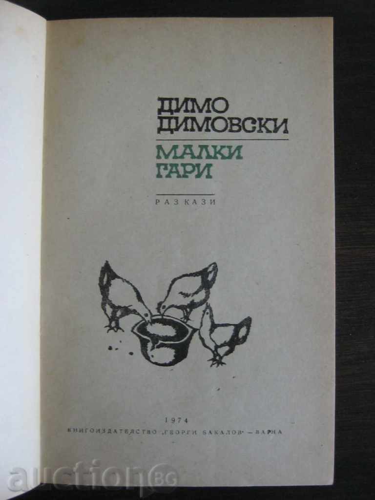 Dimo Mimovski. Small stations with price 2.20 BGN | € 1.12 Dimo Mimovski. Small stations with price 2.20 BGN | € 1.12