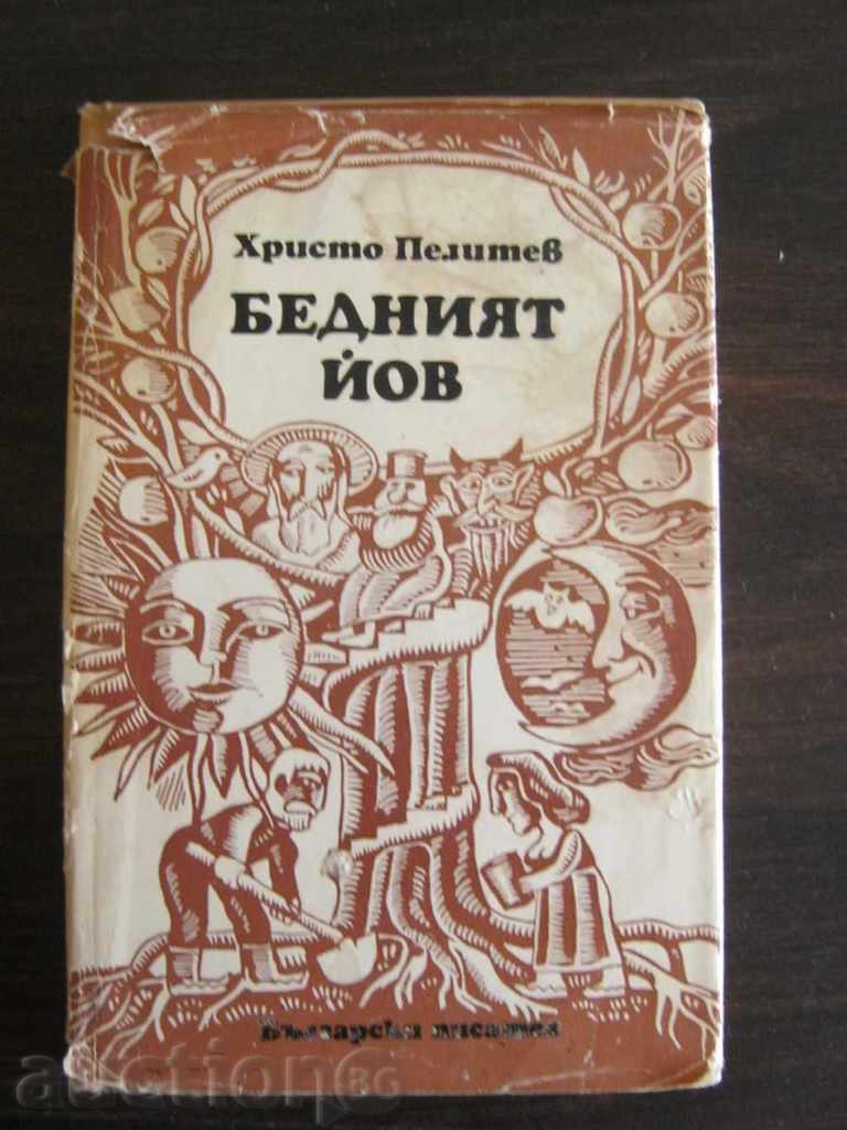 Hristo Pelitev. Bietul Iov Hristo Pelitev. Bietul Iov
