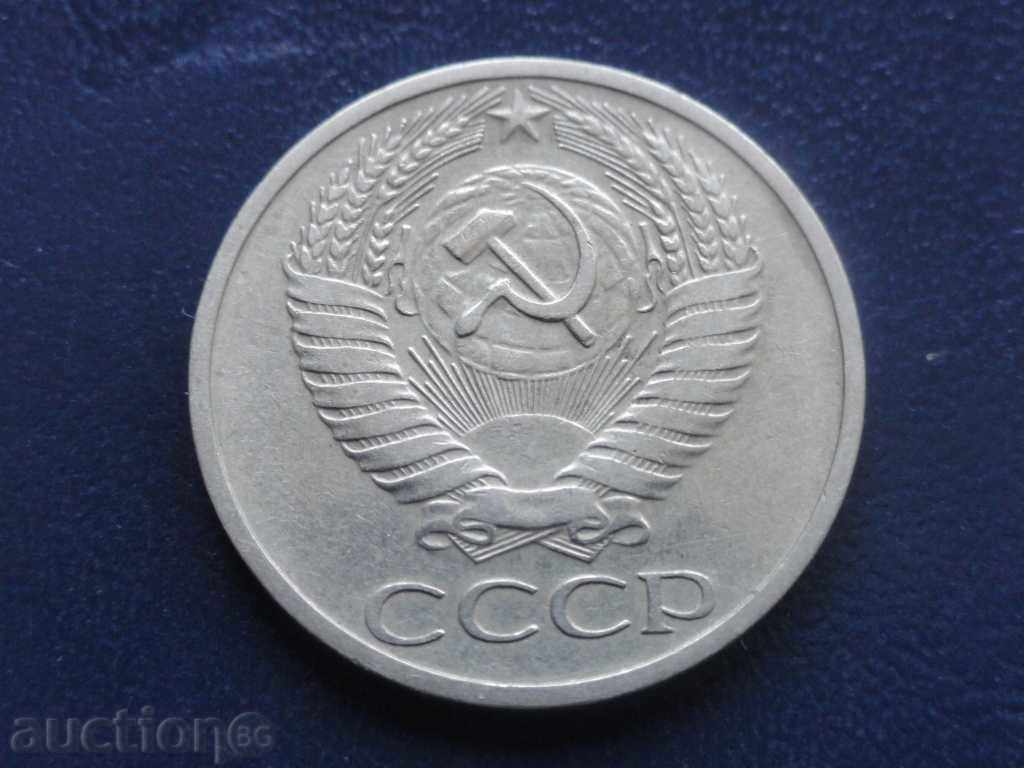 ! Russia (USSR) 1964 - 50 kopecks! with price 2.80 BGN | € 1.43 ! Russia (USSR) 1964 - 50 kopecks! with price 2.80 BGN | € 1.43