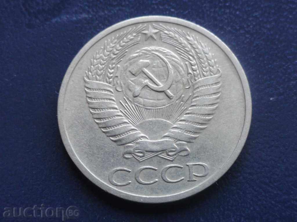 Delivery of ! Russia (USSR) 1964 - 50 kopecks! Delivery of ! Russia (USSR) 1964 - 50 kopecks!