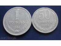 ! Russia (USSR) 1964 - 50 kopecks and 1 ruble!