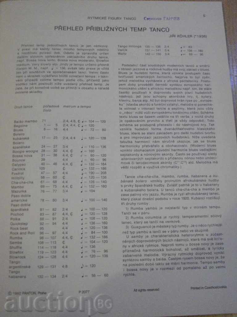 Book "RYTMICKÉ FIGURY TANCŮ-KYTAROVÉ KADENCE-KÖHLER" -60pp with price 10.00 BGN | € 5.11