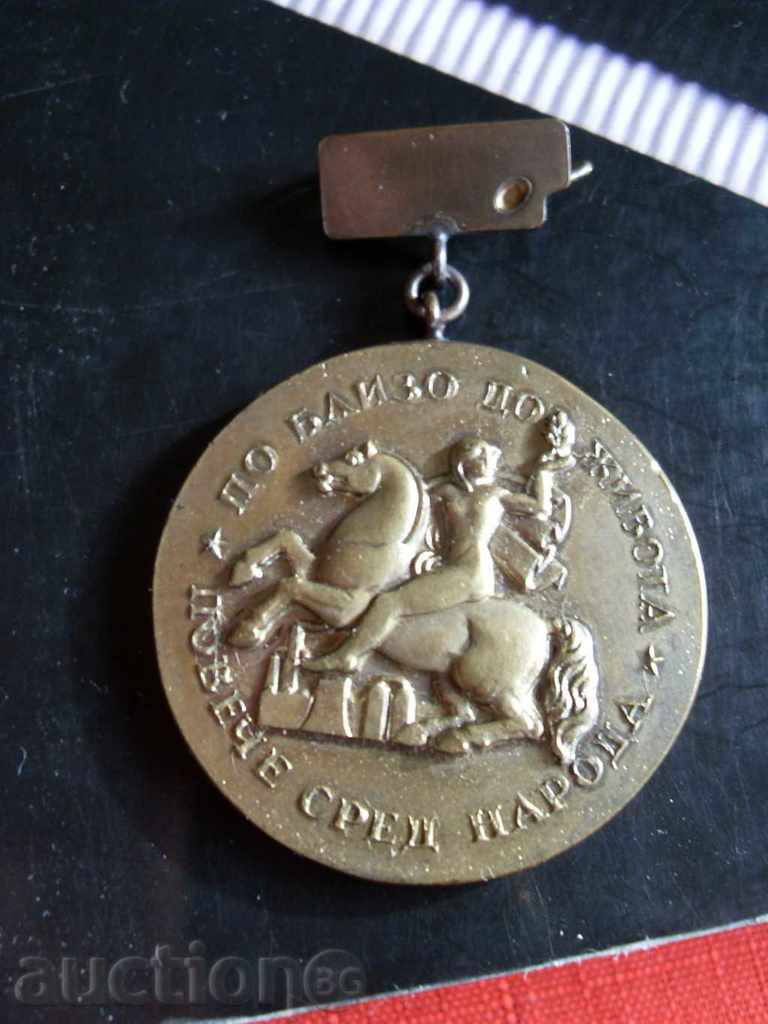 Auction RED MEDAL Auction RED MEDAL