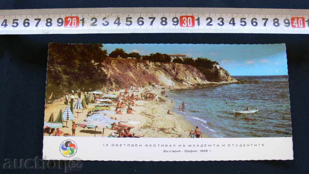 OLD CARD - Drujba Beach Resort