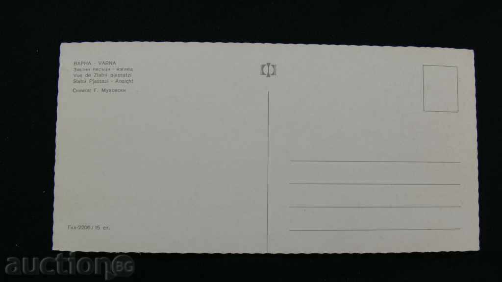 STARA KARTICHKA - Golden Sands with price 15.00 BGN | € 7.67 STARA KARTICHKA - Golden Sands with price 15.00 BGN | € 7.67