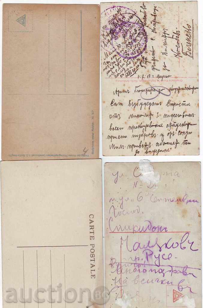 PC-Sculpture - 1 with price 6.00 BGN | € 3.07 PC-Sculpture - 1 with price 6.00 BGN | € 3.07