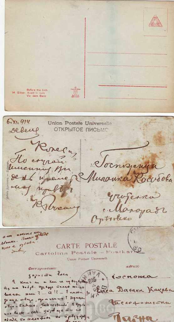 PC-sculpture - 3 with price 4.50 BGN | € 2.30 PC-sculpture - 3 with price 4.50 BGN | € 2.30