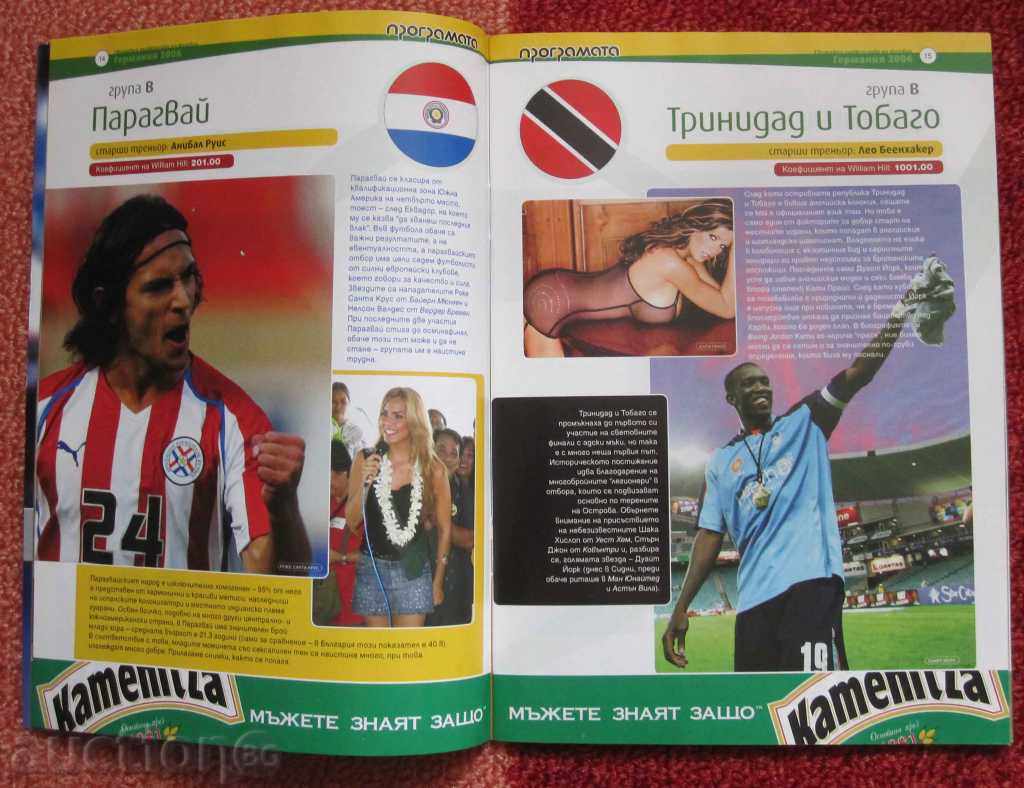 football program SP 2006 with price 5.00 BGN | € 2.56