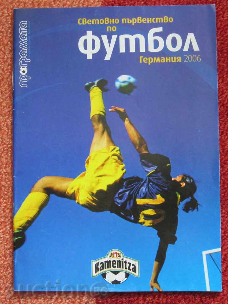 Programul de fotbal SP 2006