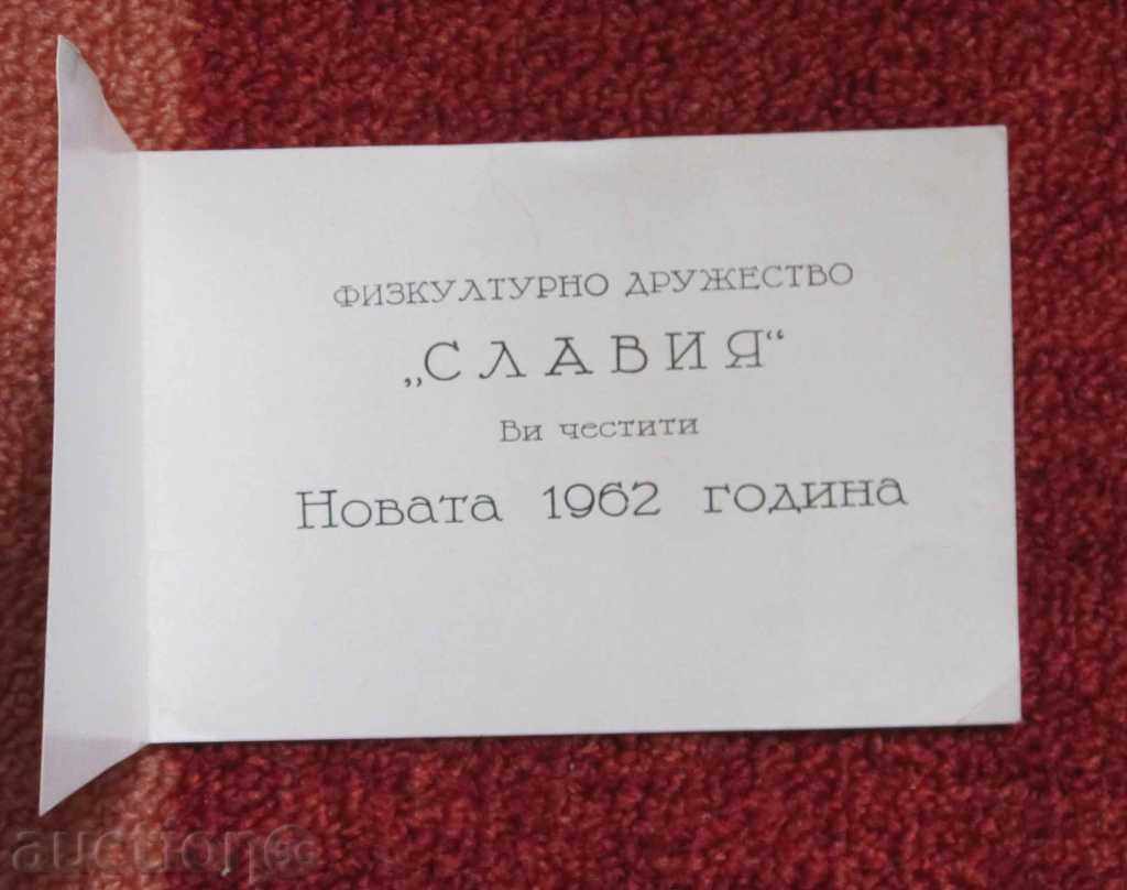 soccer Slavia greeting card 1962 with price 10.00 BGN | € 5.11 soccer Slavia greeting card 1962 with price 10.00 BGN | € 5.11