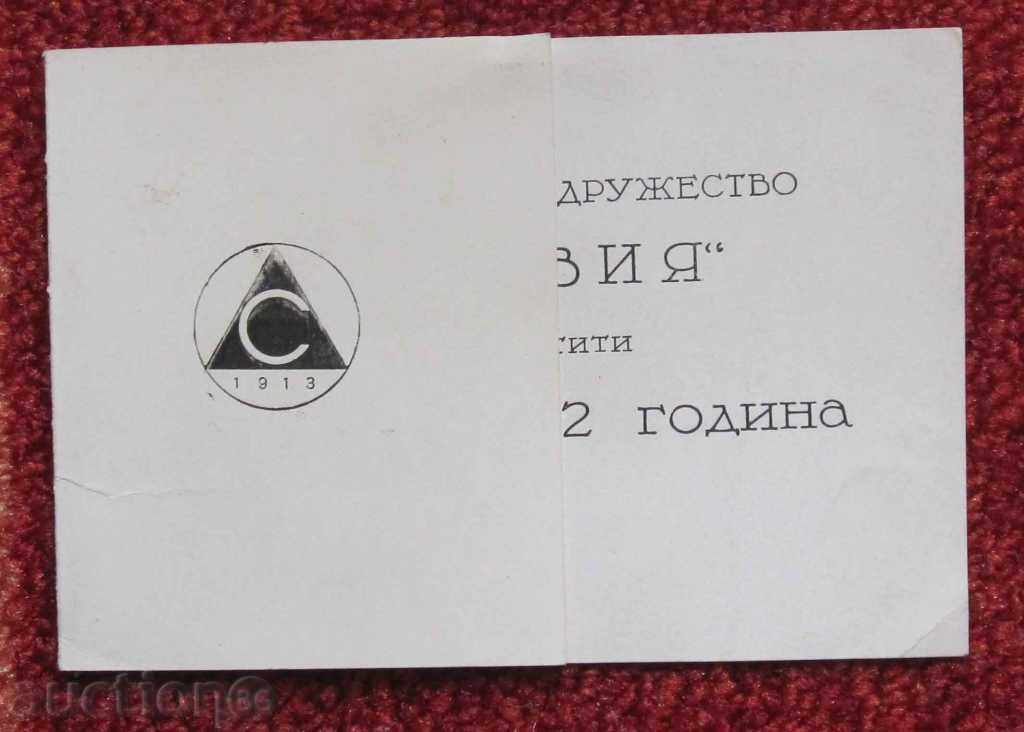 soccer Slavia greeting card 1962