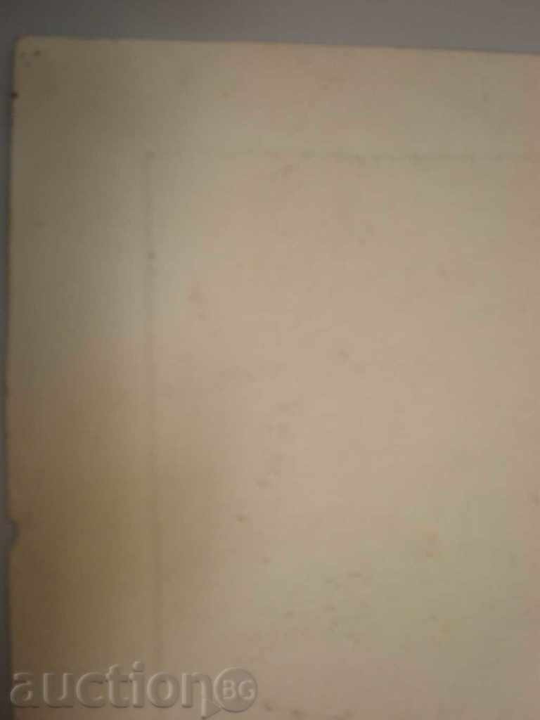 picture-print with price 30.00 BGN | € 15.34 picture-print with price 30.00 BGN | € 15.34