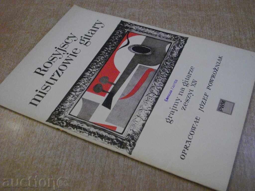 The book "Rosyjscy mistrzowie gitaru - zeszyt XIV" - 28 pp. - 7 The book "Rosyjscy mistrzowie gitaru - zeszyt XIV" - 28 pp. - 7