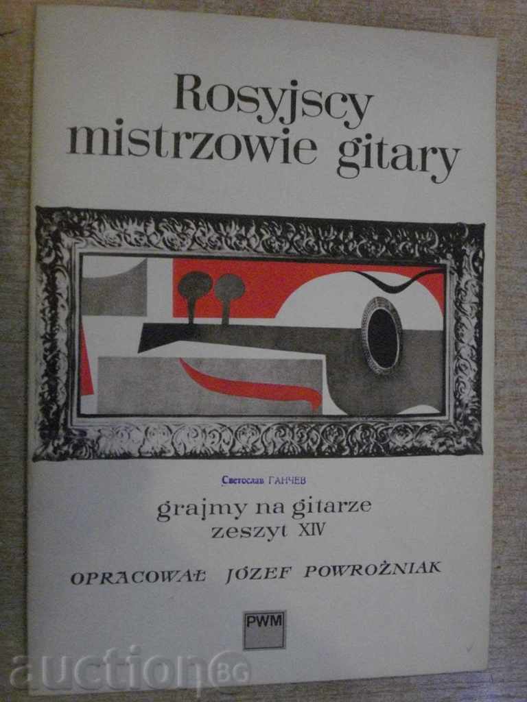 Книга "Rosyjscy mistrzowie gitaru - zeszyt XIV" - 28 стр.