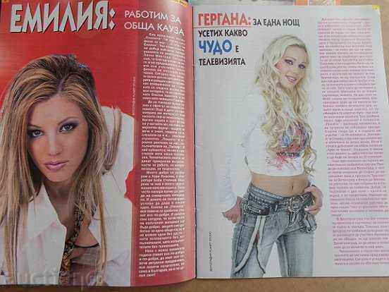 30 issues of magazines Folk Parade, New Folk 2003-04-05 with price 198.00 BGN | € 101.24