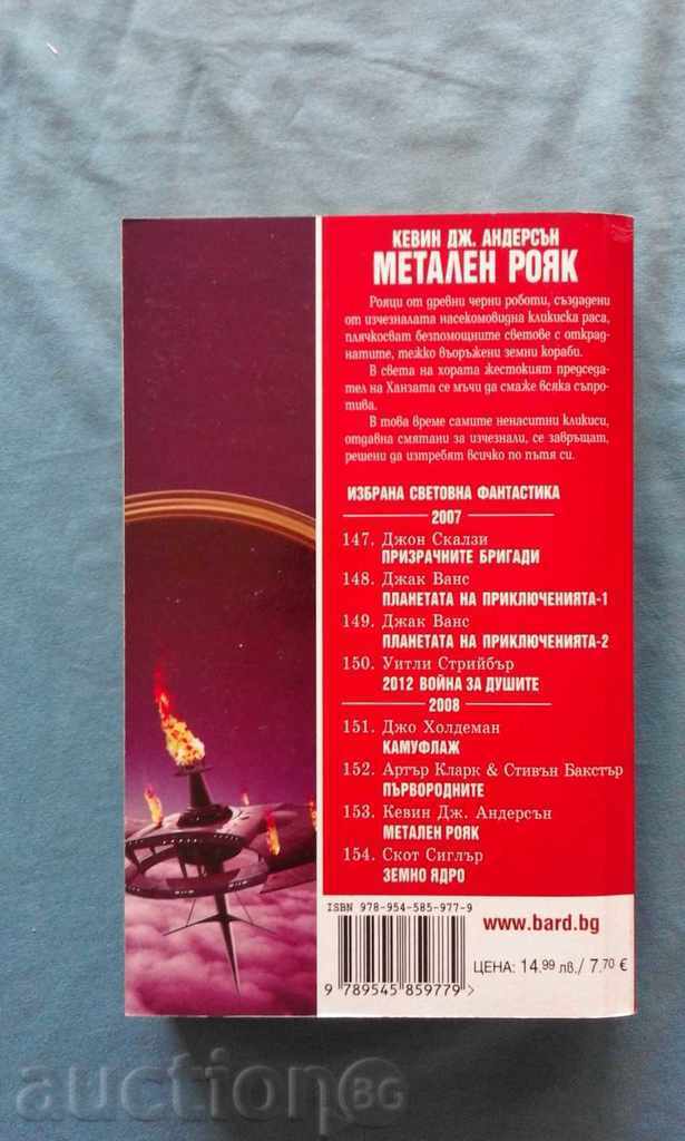 Licitație roi Metal - Kevin J .. Anderson Licitație roi Metal - Kevin J .. Anderson