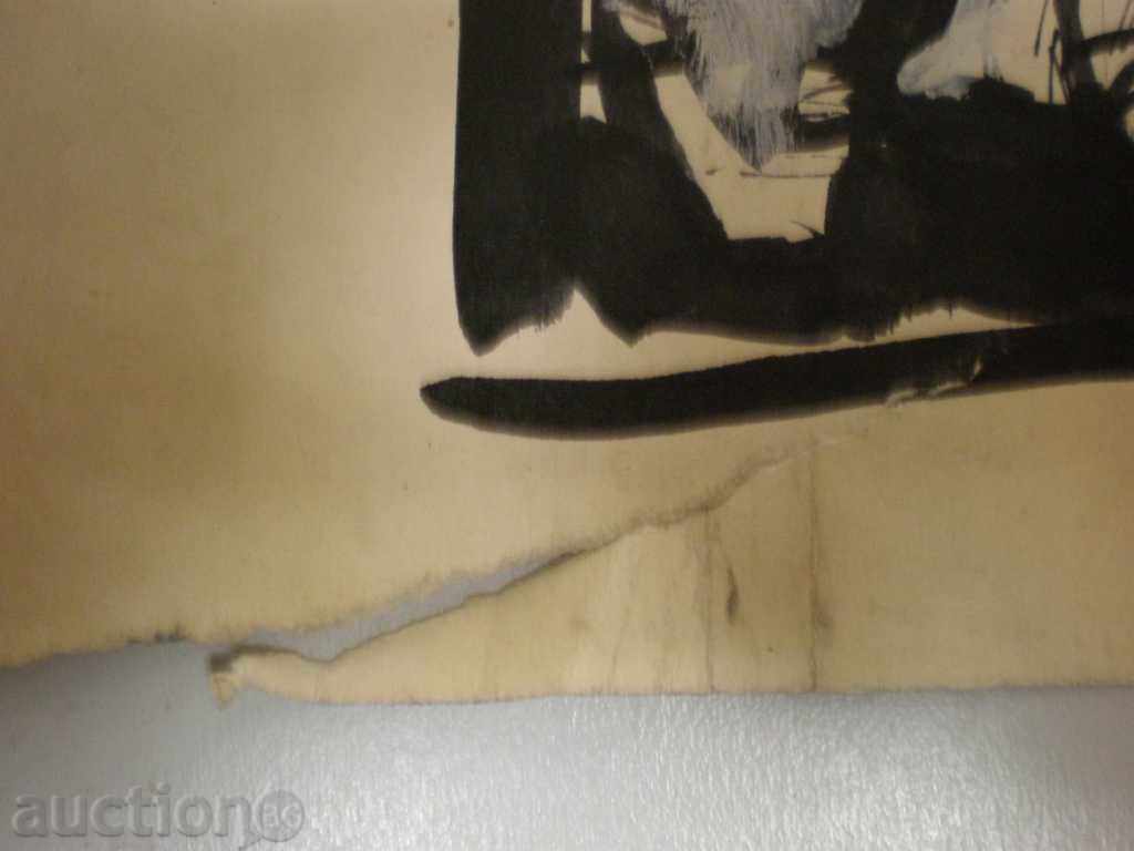 ink painting, with price 30.00 BGN | € 15.34 ink painting, with price 30.00 BGN | € 15.34