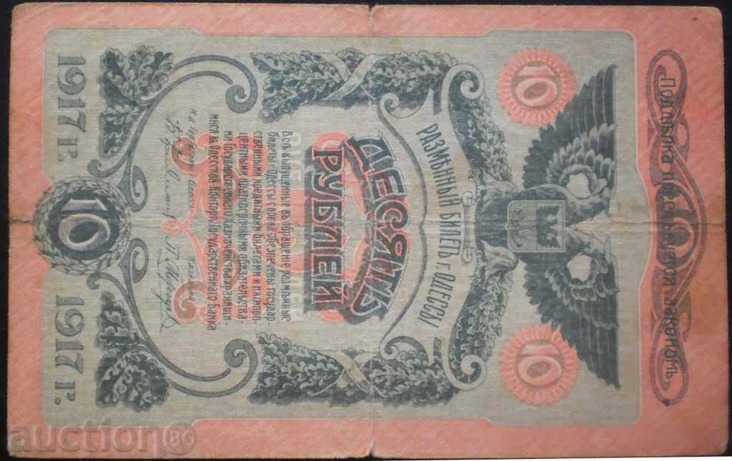 RUSSIA-ODESSA 10 RULES -1917-VF-RARE