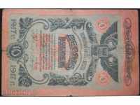 RUSSIA-ODESSA 10 RULES -1917-VF-RARE