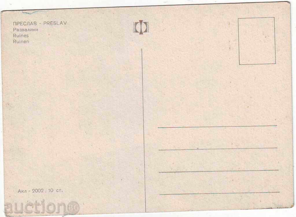 PK-Preslav with price 0.60 BGN | € 0.31