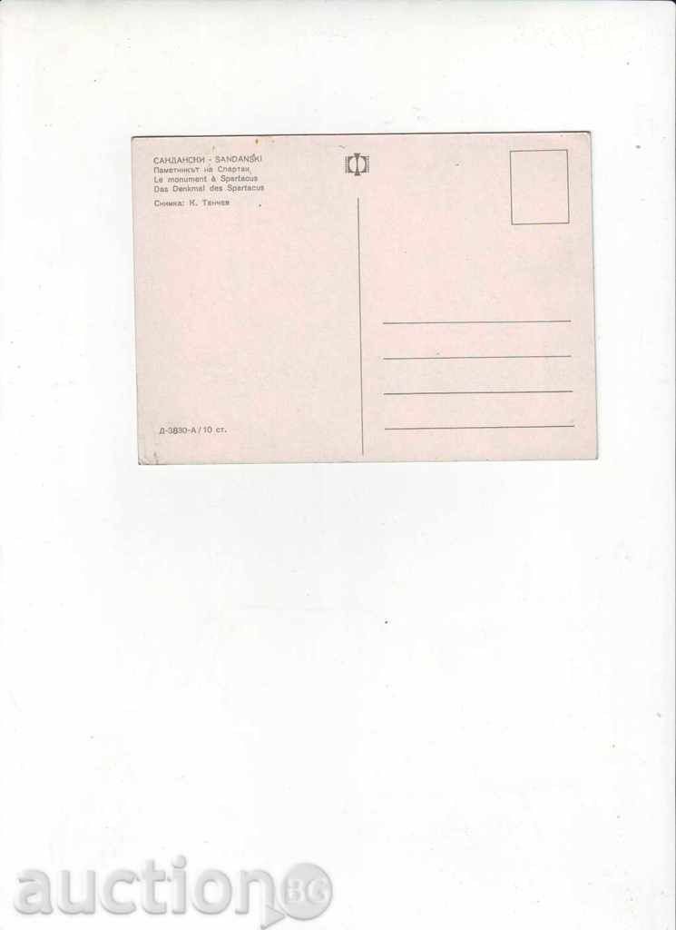 PK-Sandanski - a monument of Spartak with price 0.60 BGN | € 0.31 PK-Sandanski - a monument of Spartak with price 0.60 BGN | € 0.31