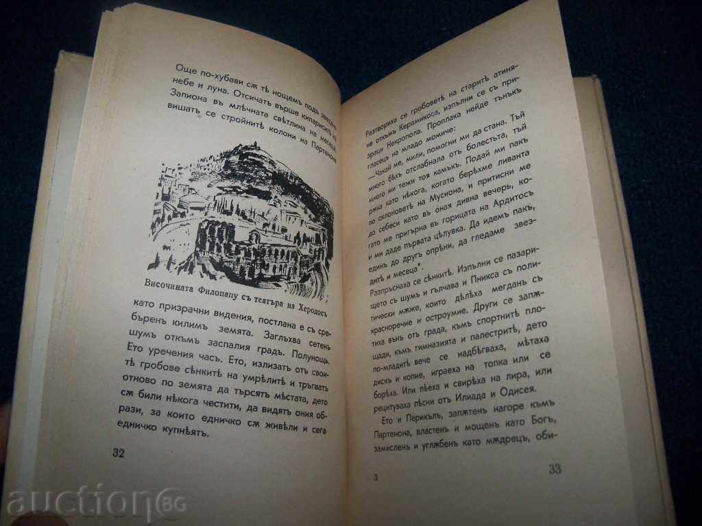 Delivery of "Where the Lemons Flow" a rare edition of 1941. Delivery of "Where the Lemons Flow" a rare edition of 1941.