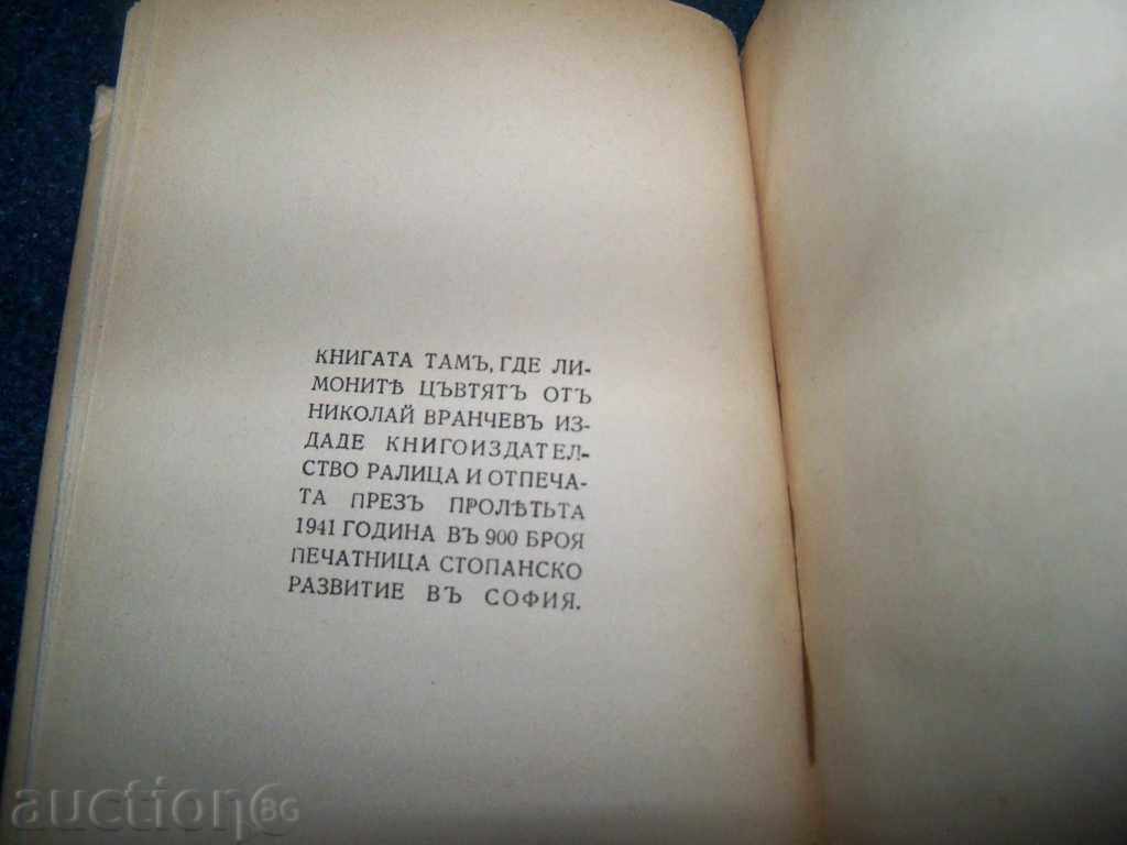 „Acolo unde lămâi floare“ ediție rară din 1941. - 6 „Acolo unde lămâi floare“ ediție rară din 1941. - 6