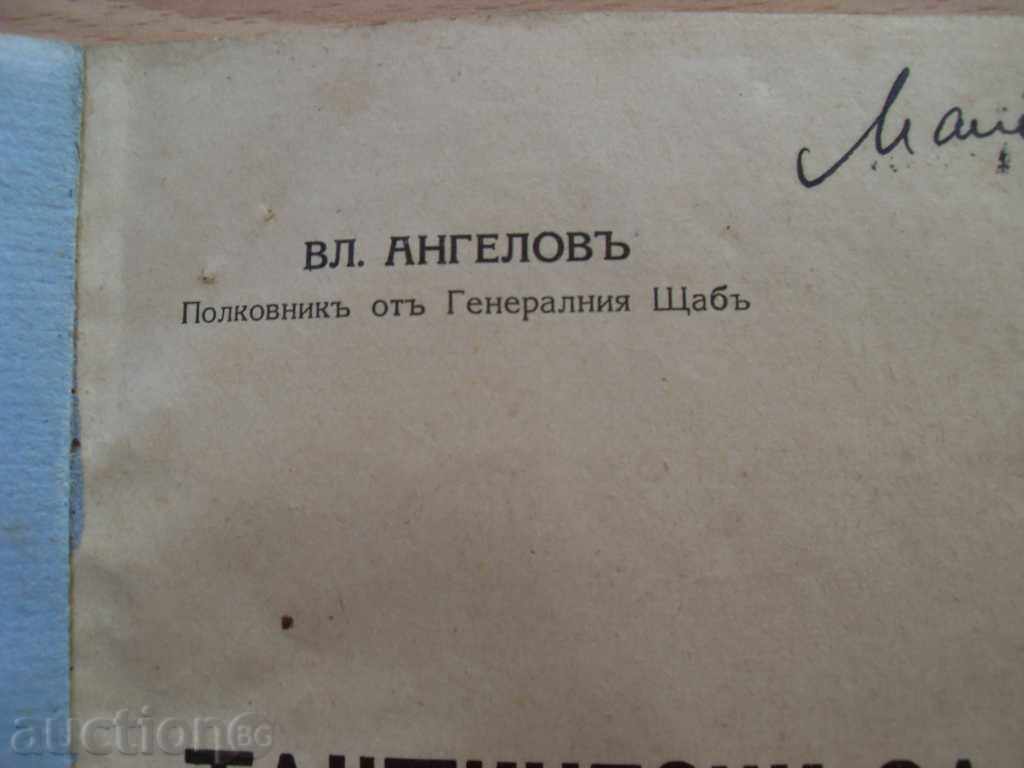 TACTICAL TASKS - 1934 Reg. ANGELOV with price 12.60 BGN | € 6.44 TACTICAL TASKS - 1934 Reg. ANGELOV with price 12.60 BGN | € 6.44