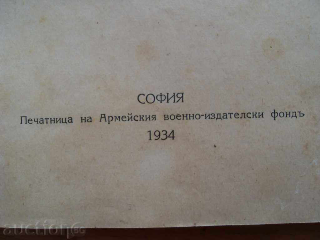 Auction TACTICAL TASKS - 1934 Reg. ANGELOV Auction TACTICAL TASKS - 1934 Reg. ANGELOV