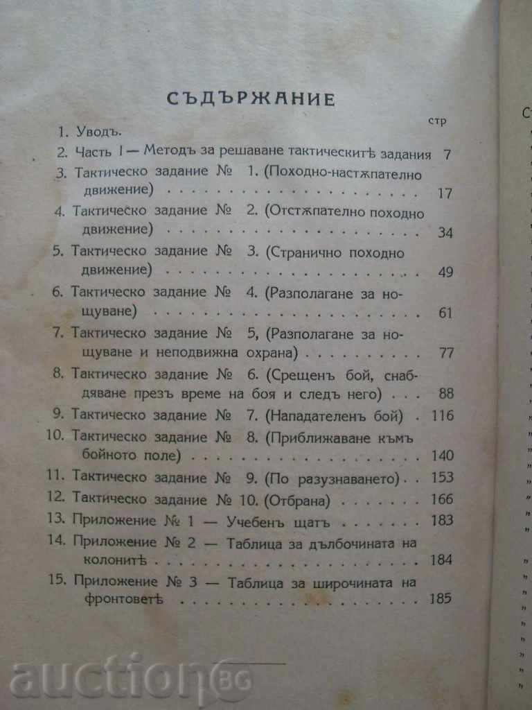 TACTICAL TASKS - 1934 Reg. ANGELOV - 5 TACTICAL TASKS - 1934 Reg. ANGELOV - 5