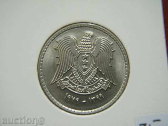 1 Lira 1979 Syria (Syria) - AU with price € 1.19 | 2.33 BGN 1 Lira 1979 Syria (Syria) - AU with price € 1.19 | 2.33 BGN