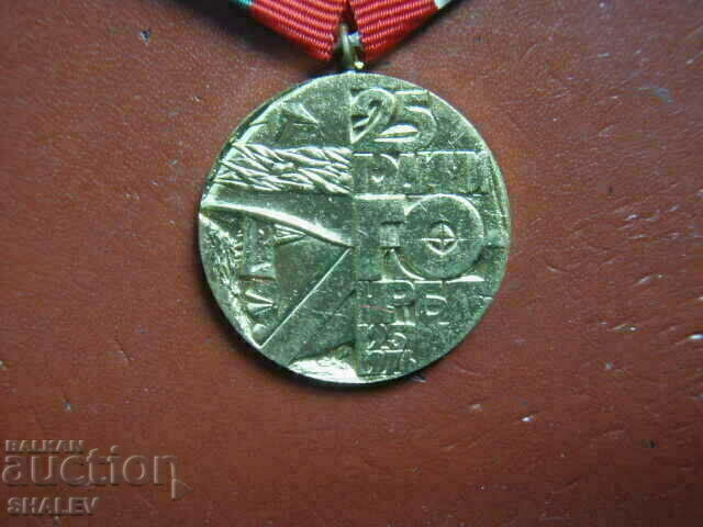 Delivery of Medal "25 years of Civil Defense of the NRB" (1976) - second var. /1/ Delivery of Medal "25 years of Civil Defense of the NRB" (1976) - second var. /1/
