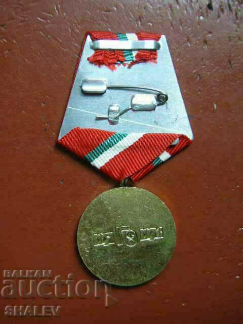 Medal "25 years of Civil Defense of the NRB" (1976) - second var. /1/ - 5 Medal "25 years of Civil Defense of the NRB" (1976) - second var. /1/ - 5