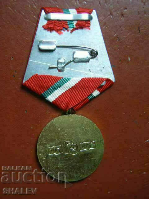 Medal "25 years of Civil Defense of the NRB" (1976) - second var. /1/ - 6 Medal "25 years of Civil Defense of the NRB" (1976) - second var. /1/ - 6