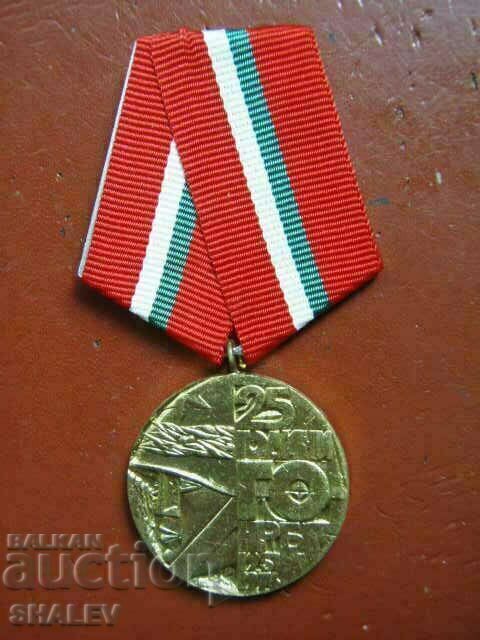 Medalia „25 de ani de Apărare Civilă a BNR” (1976) – var. /1/