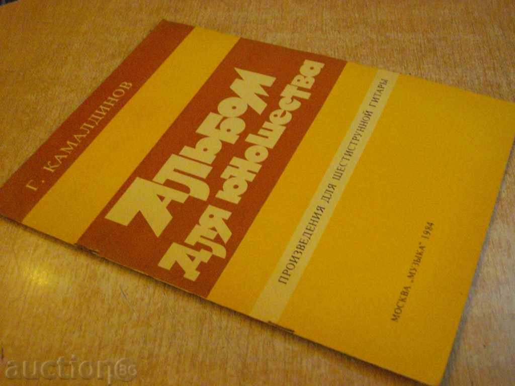 The book "Alboom for teenagers-produced for sixth grate." - 32pp - 7 The book "Alboom for teenagers-produced for sixth grate." - 32pp - 7