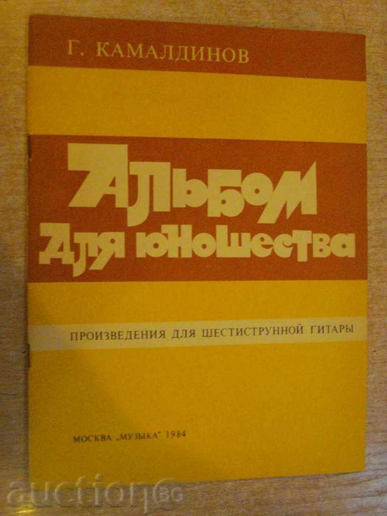 Book "Alybom dlya adolescenta-Manuf Dlya shestistr.git.." - 32str