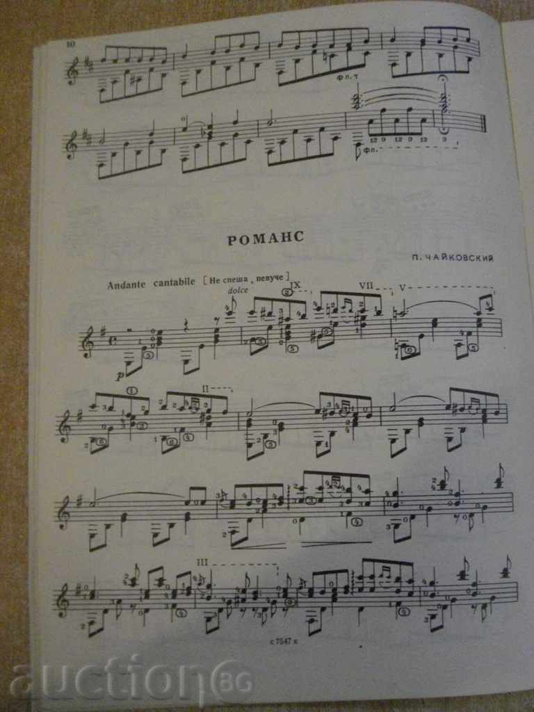 Delivery of Book "Популярная музыка для шестистр.гит.-Выпуск 3" -32 стр. Delivery of Book "Популярная музыка для шестистр.гит.-Выпуск 3" -32 стр.