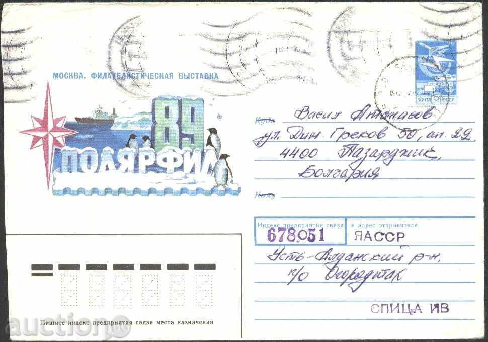 Пътувал  плик  Полярфил 1989  от СССР
