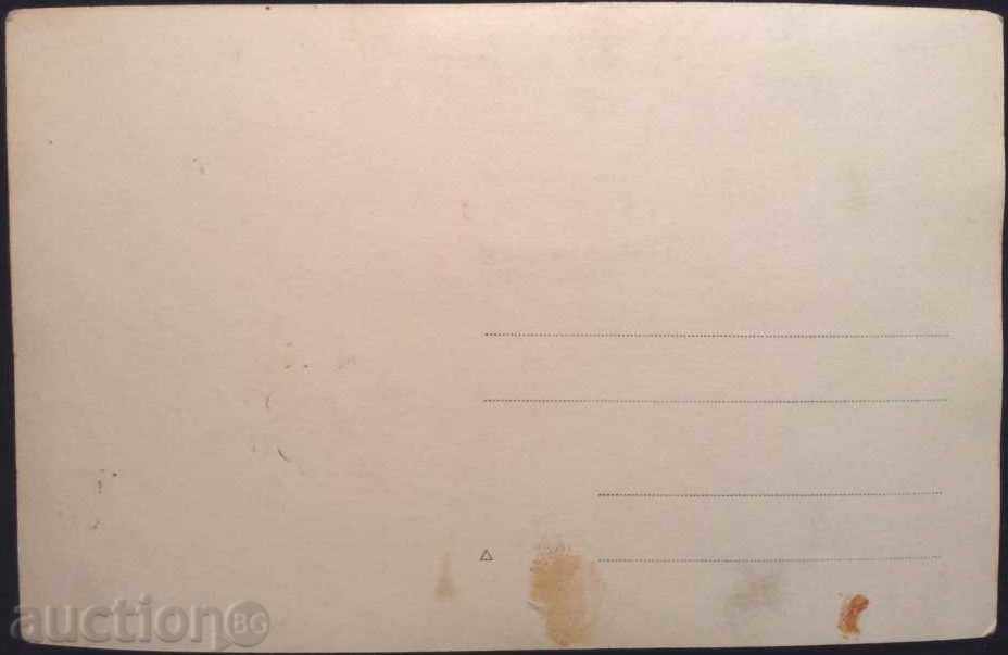 Picture - Picture Home Room Bulgaria with price 3.00 BGN | € 1.53 Picture - Picture Home Room Bulgaria with price 3.00 BGN | € 1.53