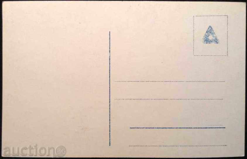 Postcard Sculpture Paul and Virginia from Bulgaria with price 4.00 BGN | € 2.05