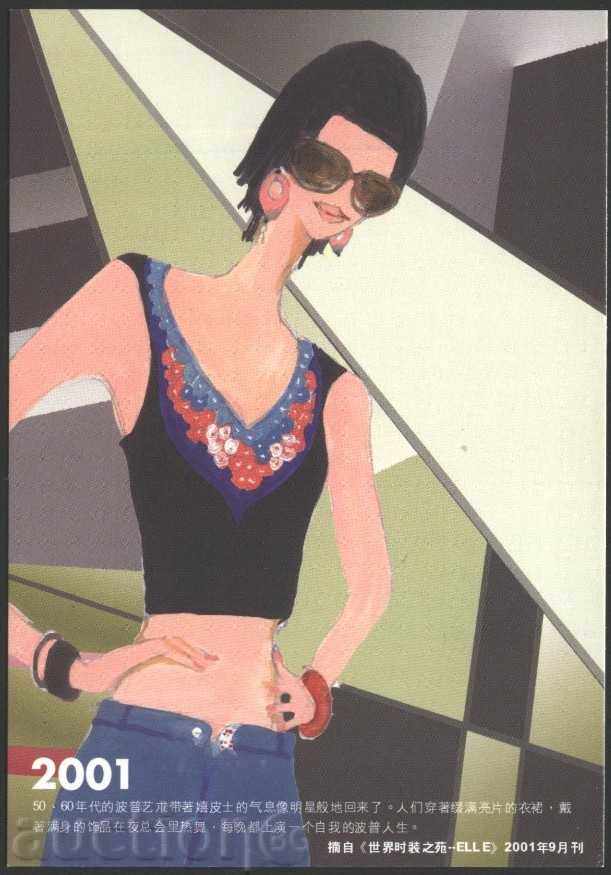 Καρτ ποστάλ μόδας Σέξι ενεργητικός κομψή 2001 από την Κίνα