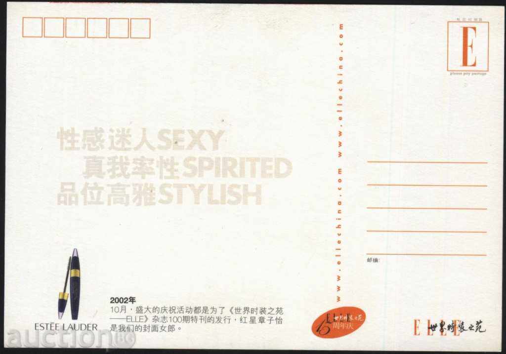 Postcard Sexy Stylish Fashion 2002 from China with price 1.00 BGN | € 0.51 Postcard Sexy Stylish Fashion 2002 from China with price 1.00 BGN | € 0.51