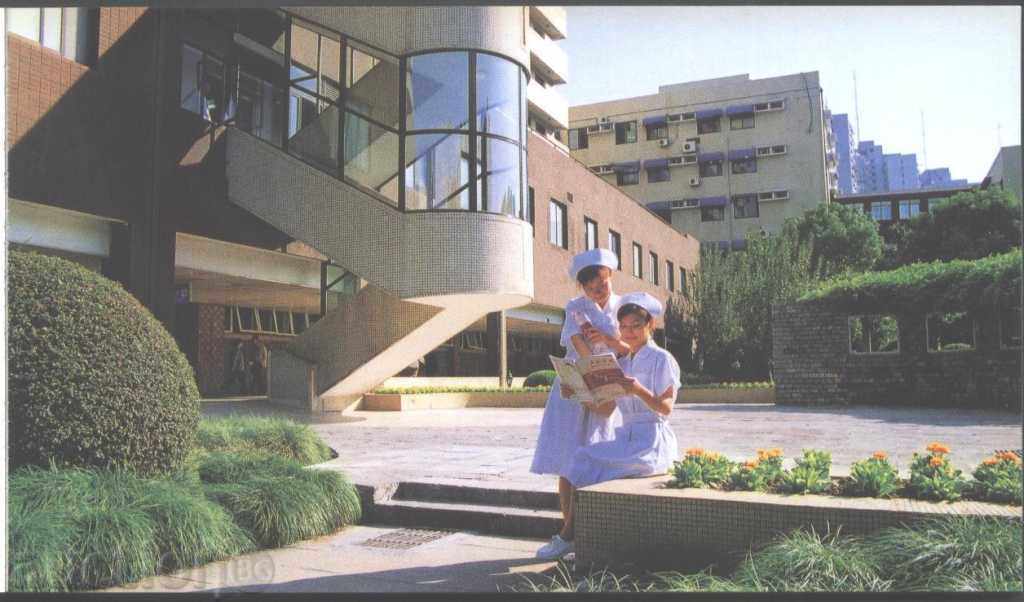 Postcards Hospital in Shanghai from China - 7 Postcards Hospital in Shanghai from China - 7