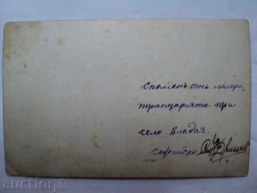 STAR PICTURE-LAGER AT THE VLADAYA SOFIA. with price 10.00 BGN | € 5.11