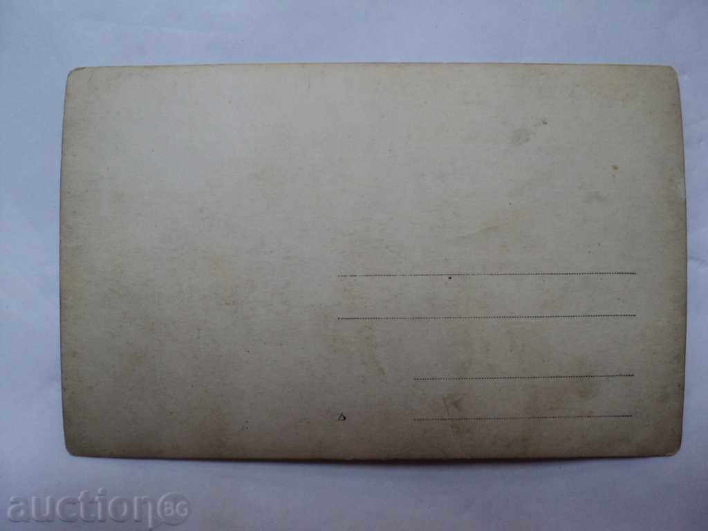 OLD PICTURE OF FRONT. with price 10.00 BGN | € 5.11 OLD PICTURE OF FRONT. with price 10.00 BGN | € 5.11