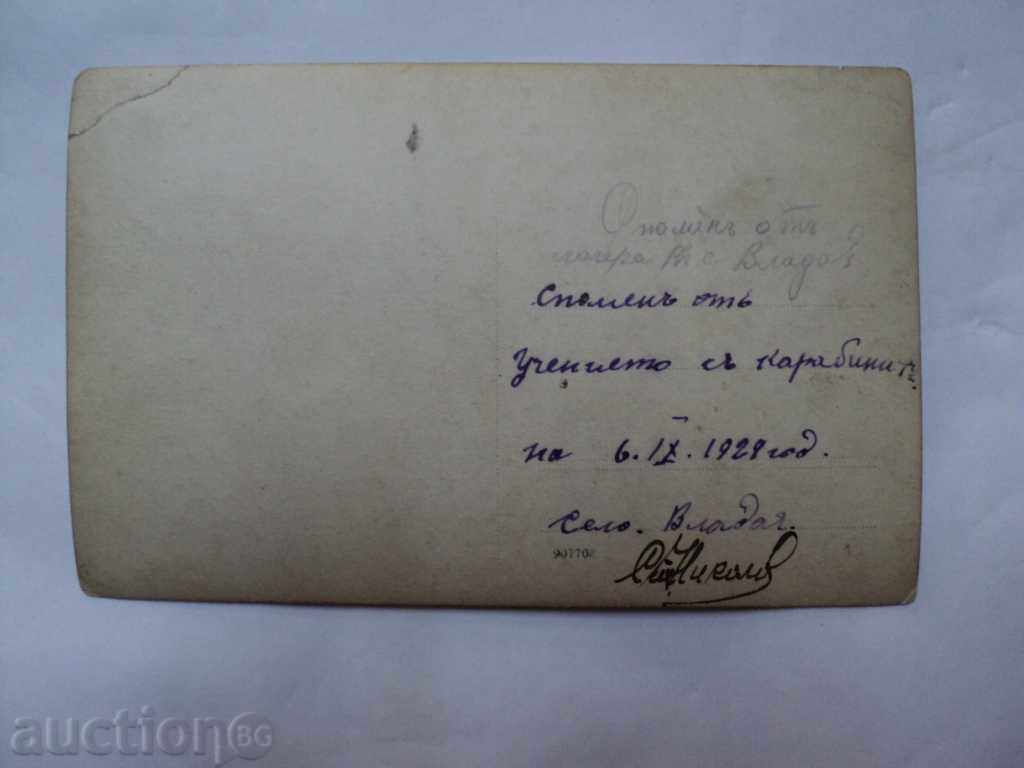 STAR PICTURE OF DRAWING WITH THE CARABINES - VLADAYA. 1928 with price 10.00 BGN | € 5.11 STAR PICTURE OF DRAWING WITH THE CARABINES - VLADAYA. 1928 with price 10.00 BGN | € 5.11
