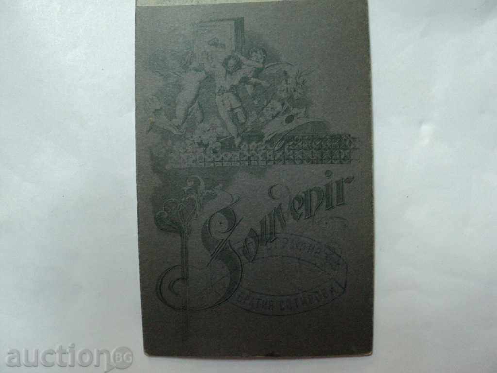 STAR PICTURE-CARD RANGE !!!!!!!! with price 10.00 BGN | € 5.11