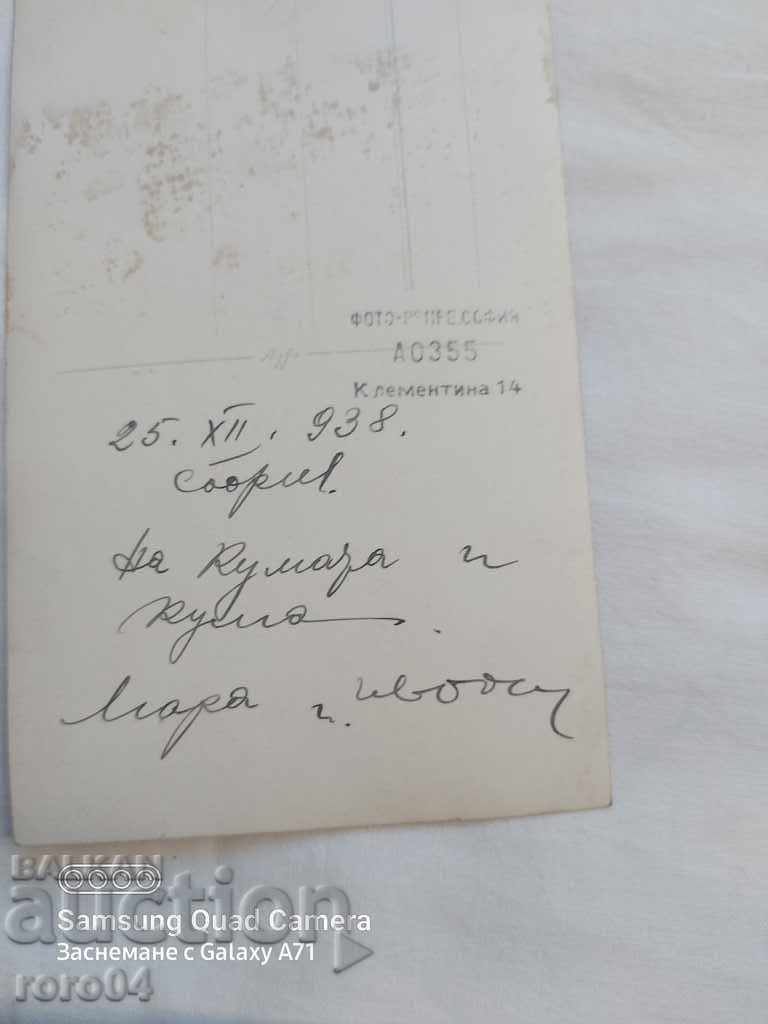 PHOTO - REPEAT - SOFIA - 5 PHOTO - REPEAT - SOFIA - 5