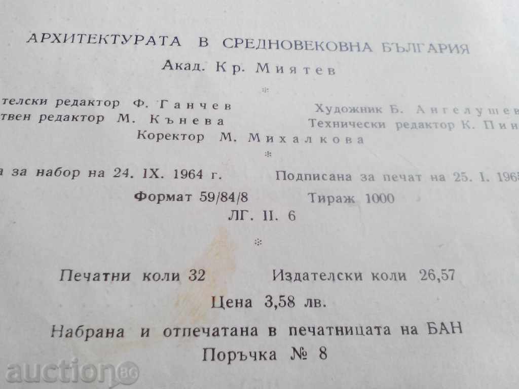 Auction Architecture in Medieval Bulgaria - BAN 1965 Auction Architecture in Medieval Bulgaria - BAN 1965